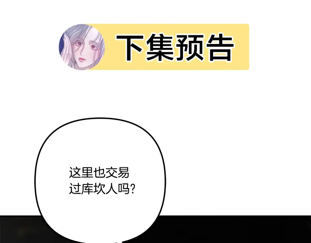 第29话 无法克制 第226页