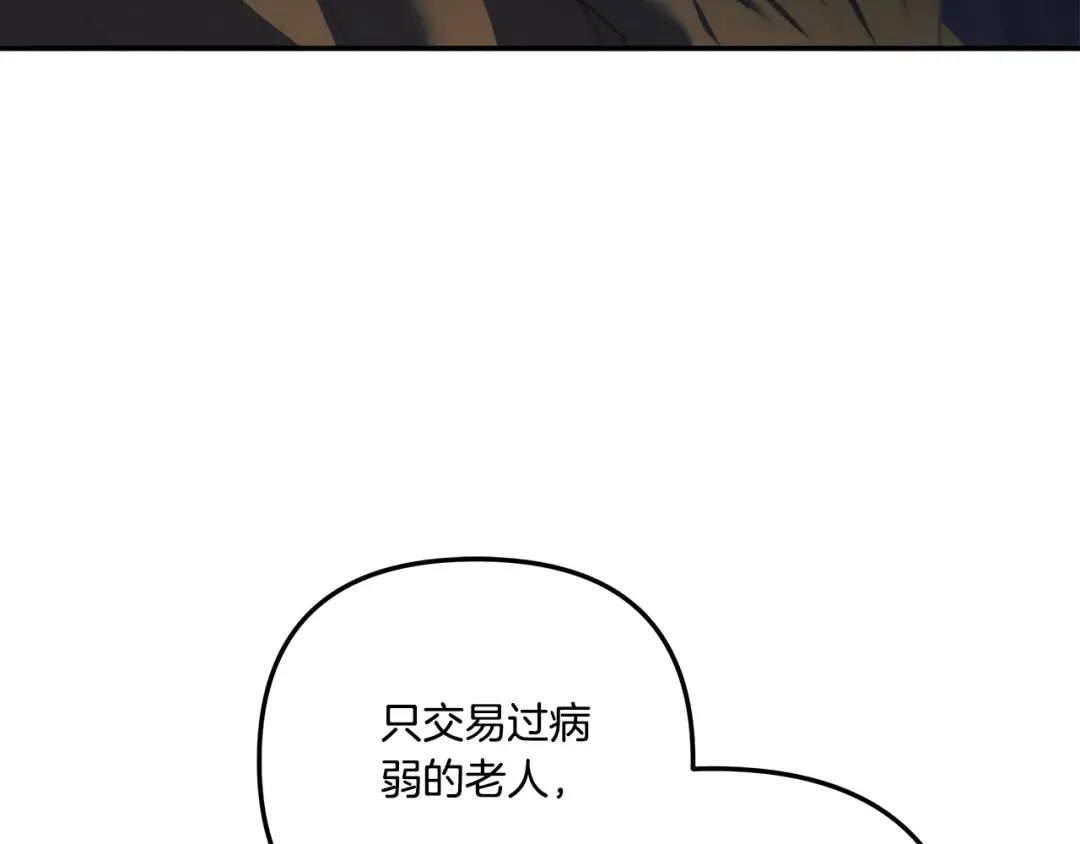 第29话 无法克制 第228页