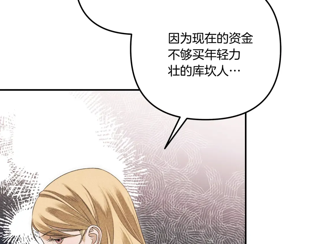 第29话 无法克制 第229页