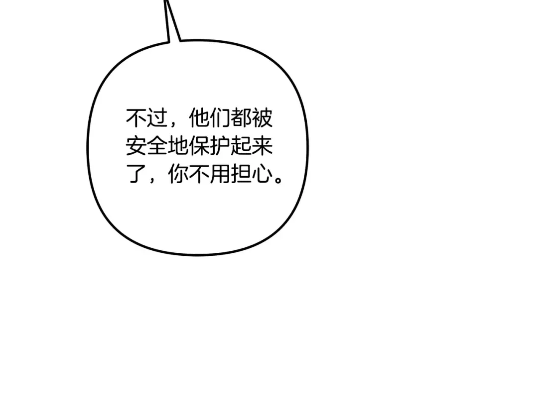 第29话 无法克制 第231页