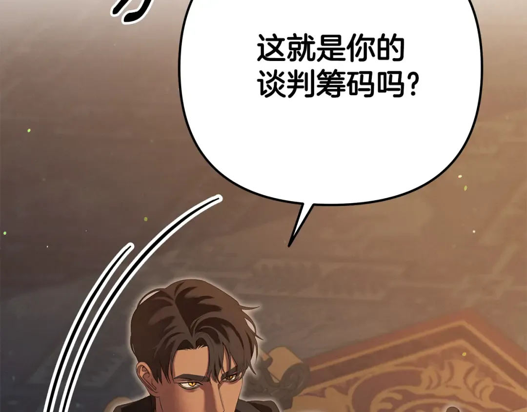 第29话 无法克制 第233页