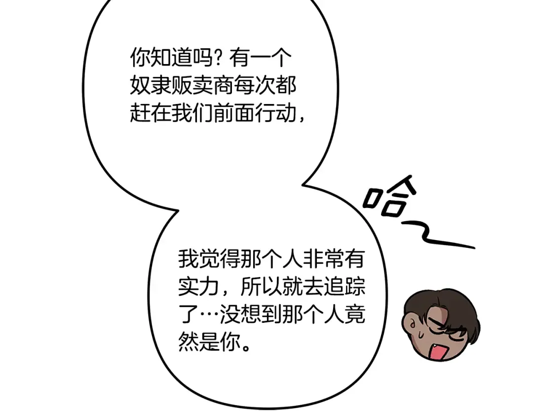 第29话 无法克制 第236页