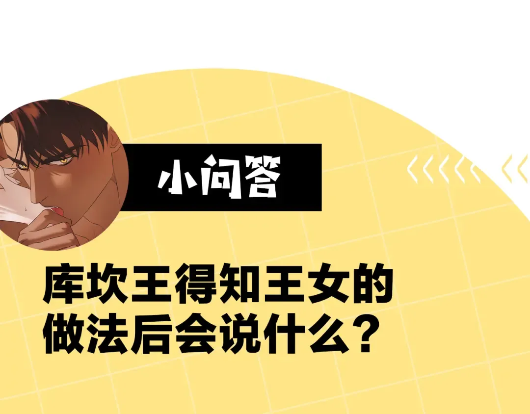 第29话 无法克制 第239页