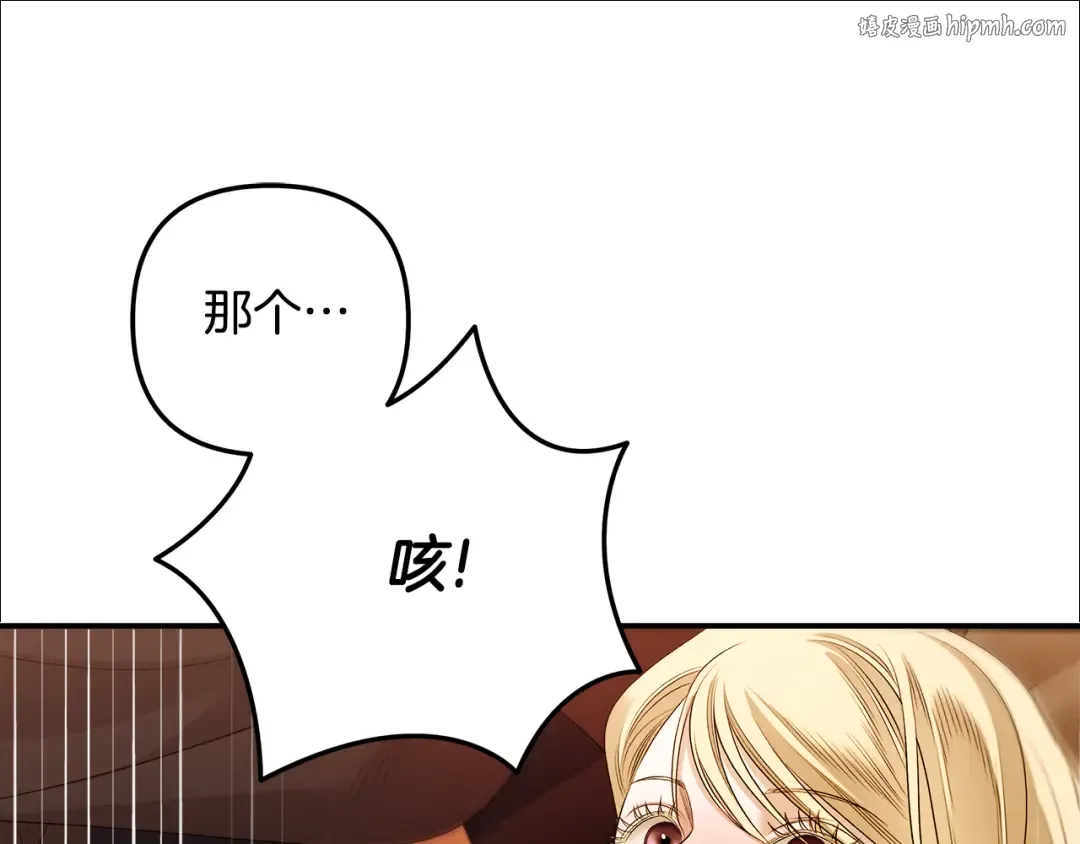 第30话 如此执着 第1页