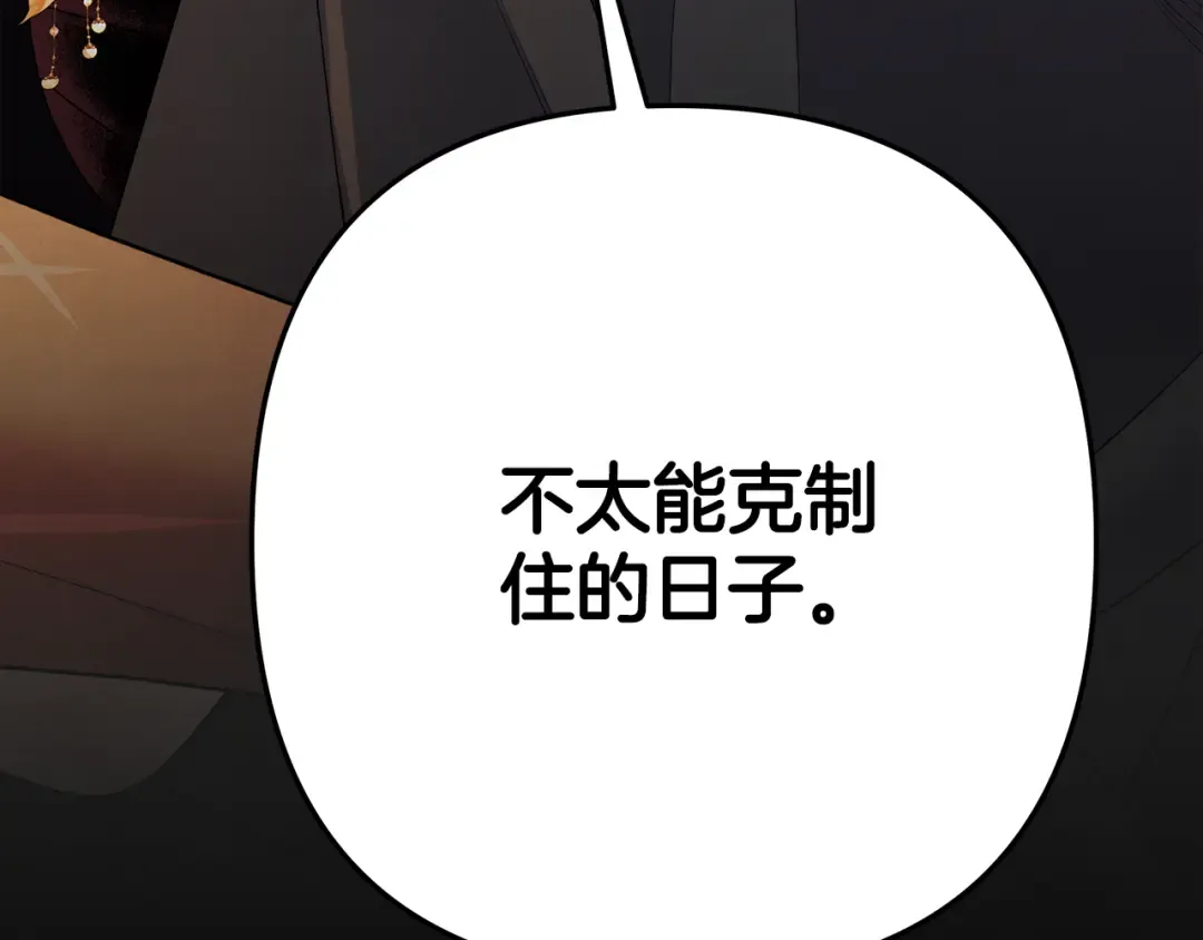 第30话 如此执着 第12页