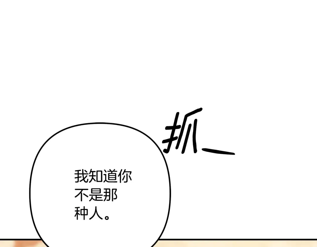 第30话 如此执着 第25页