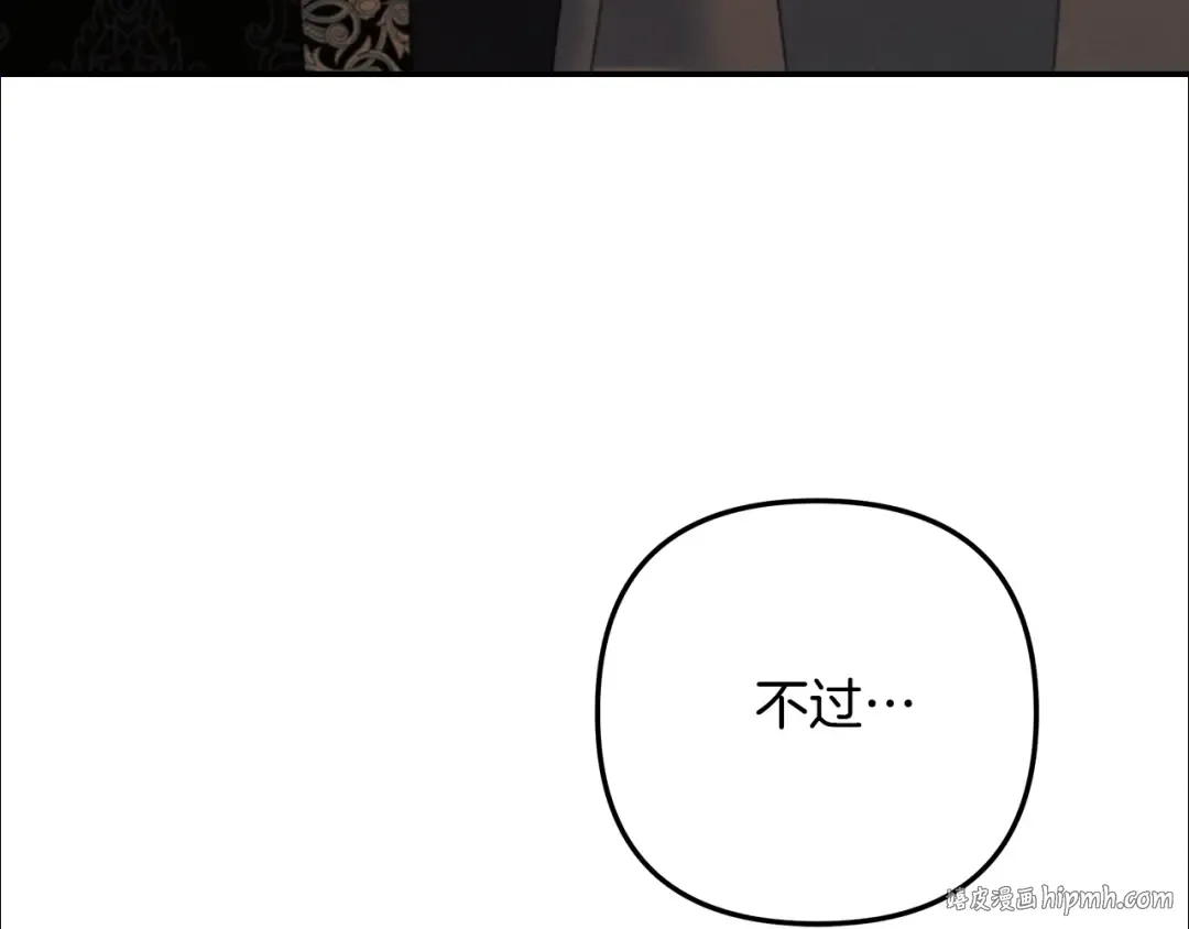 第30话 如此执着 第32页