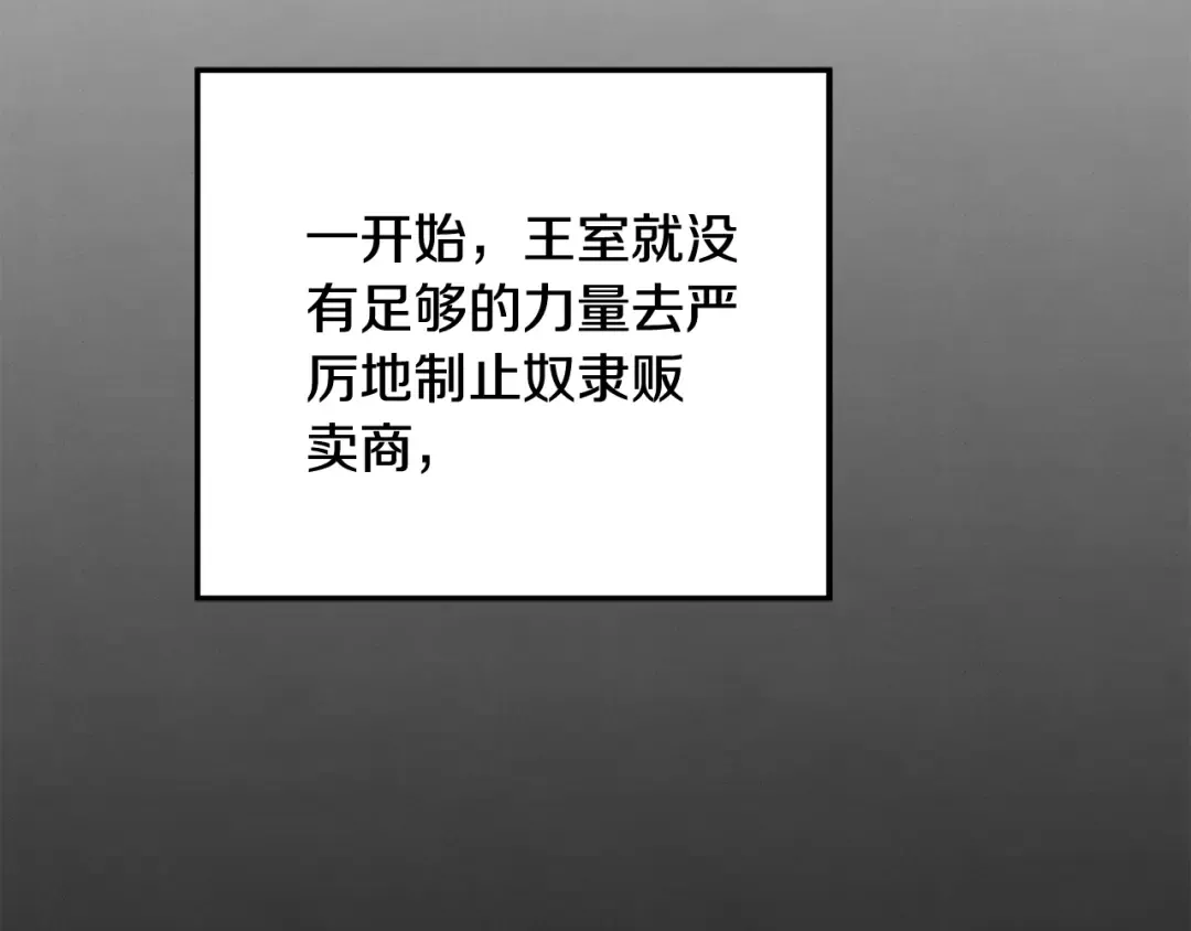 第30话 如此执着 第37页