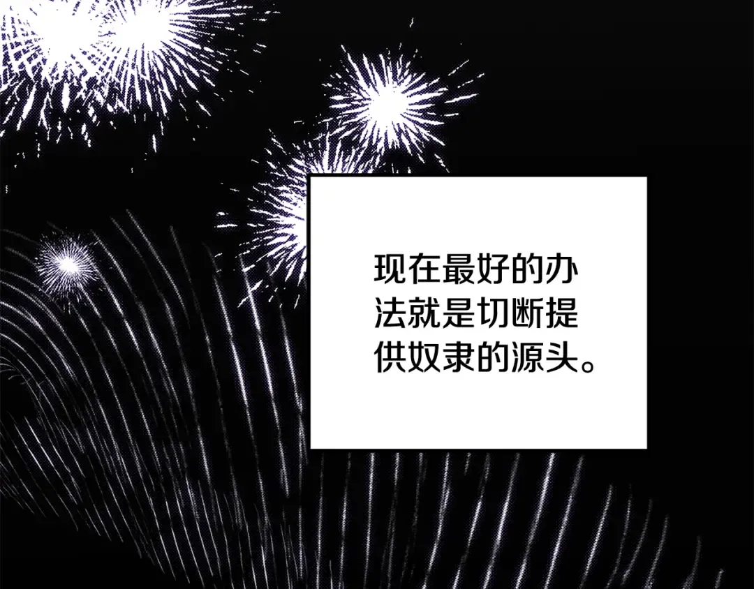 第30话 如此执着 第39页