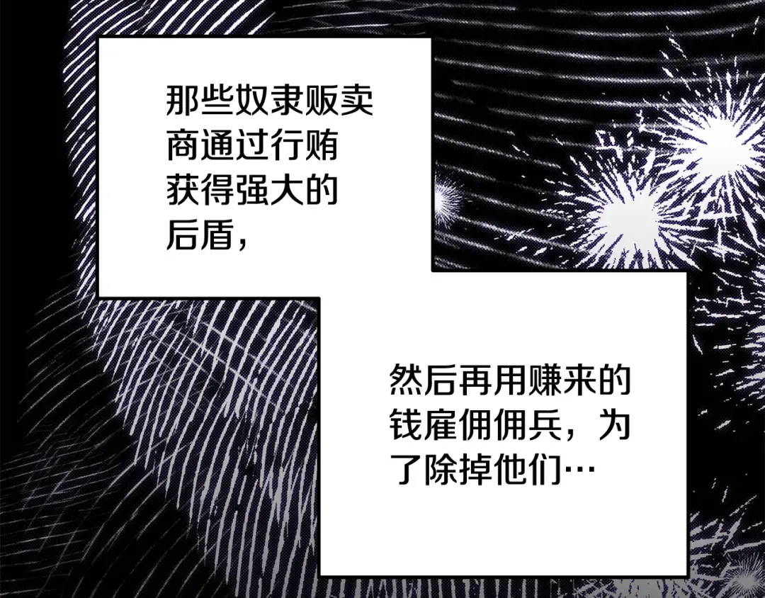 第30话 如此执着 第41页
