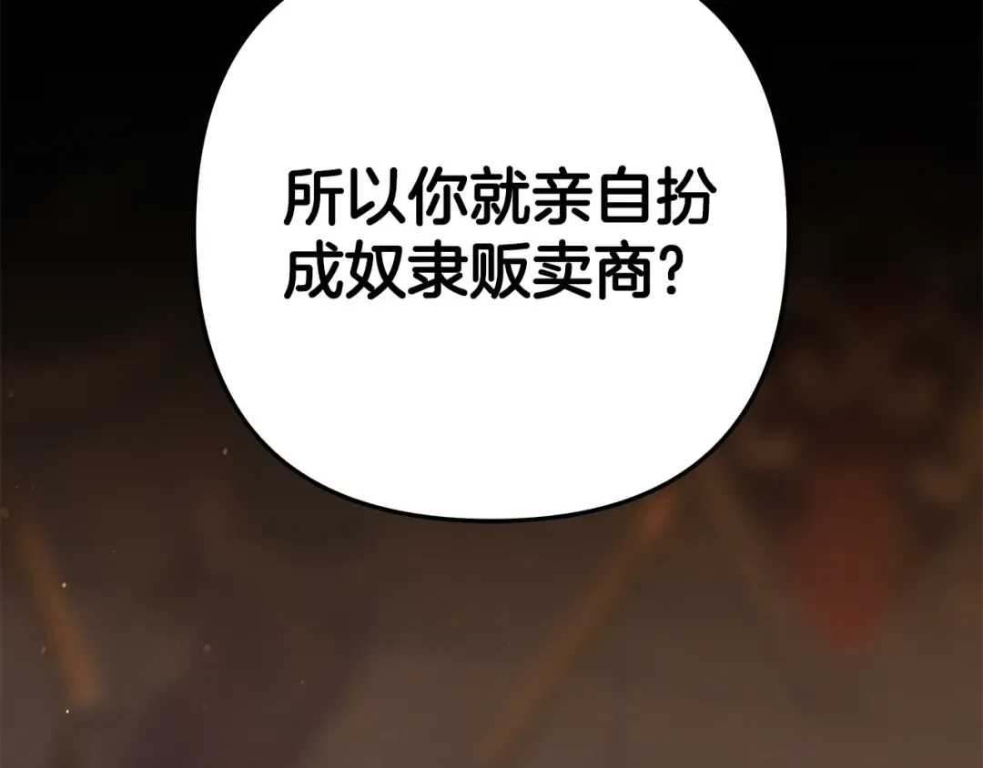 第30话 如此执着 第44页