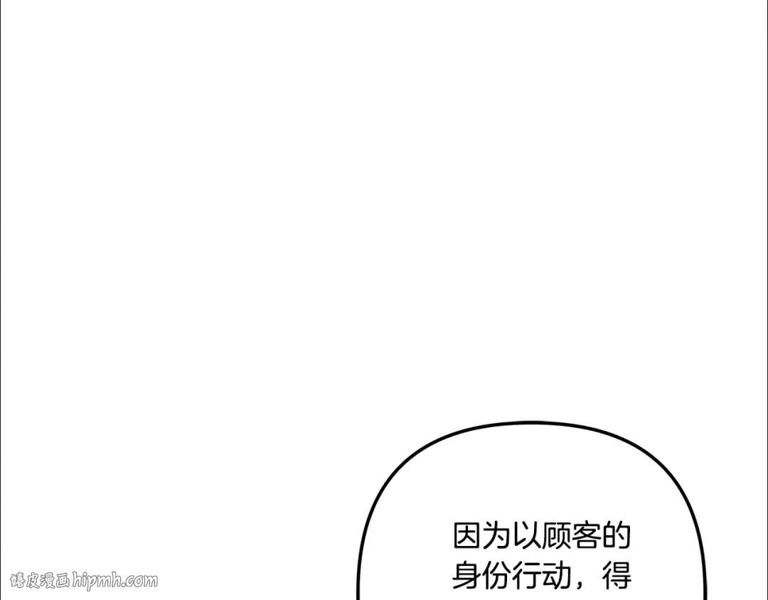 第30话 如此执着 第48页