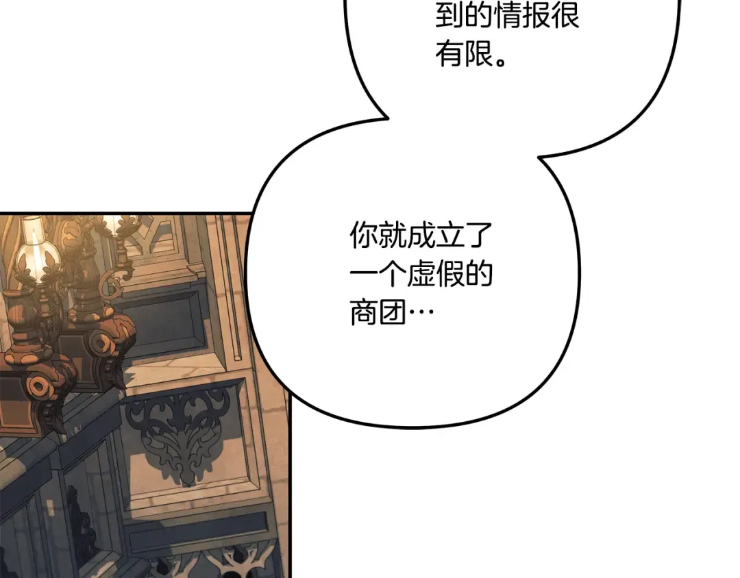 第30话 如此执着 第49页