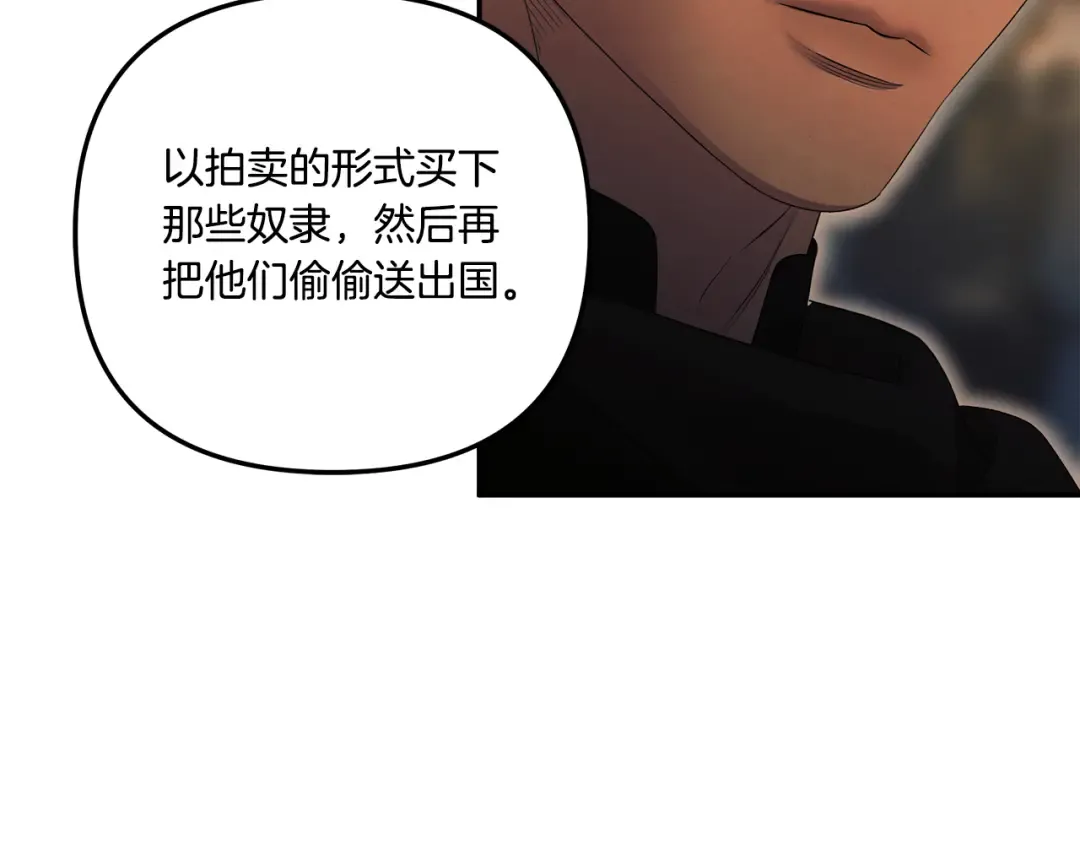 第30话 如此执着 第51页