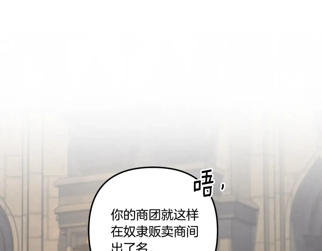 第30话 如此执着 第52页
