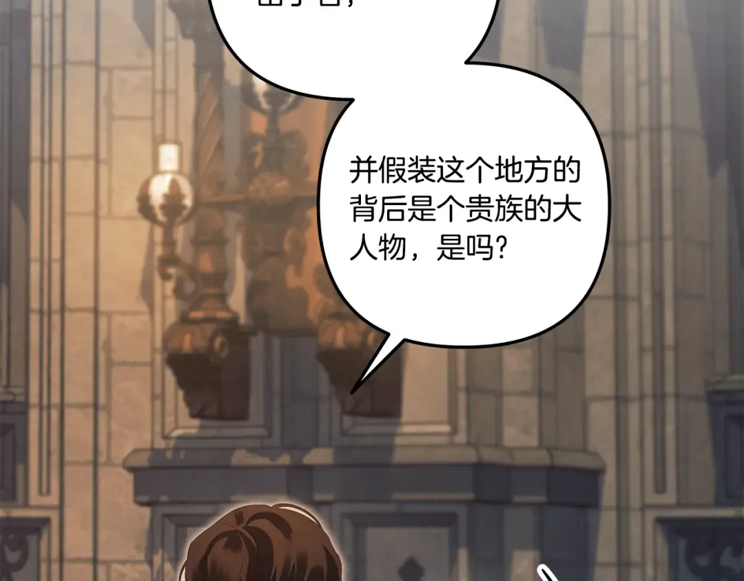 第30话 如此执着 第53页