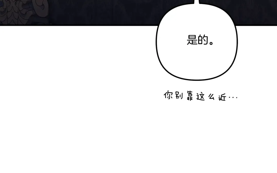 第30话 如此执着 第55页
