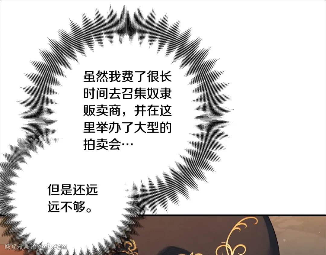第30话 如此执着 第56页