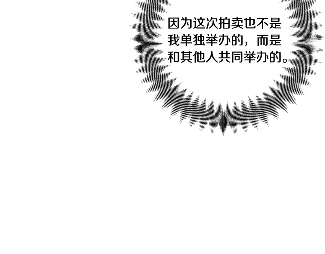 第30话 如此执着 第58页