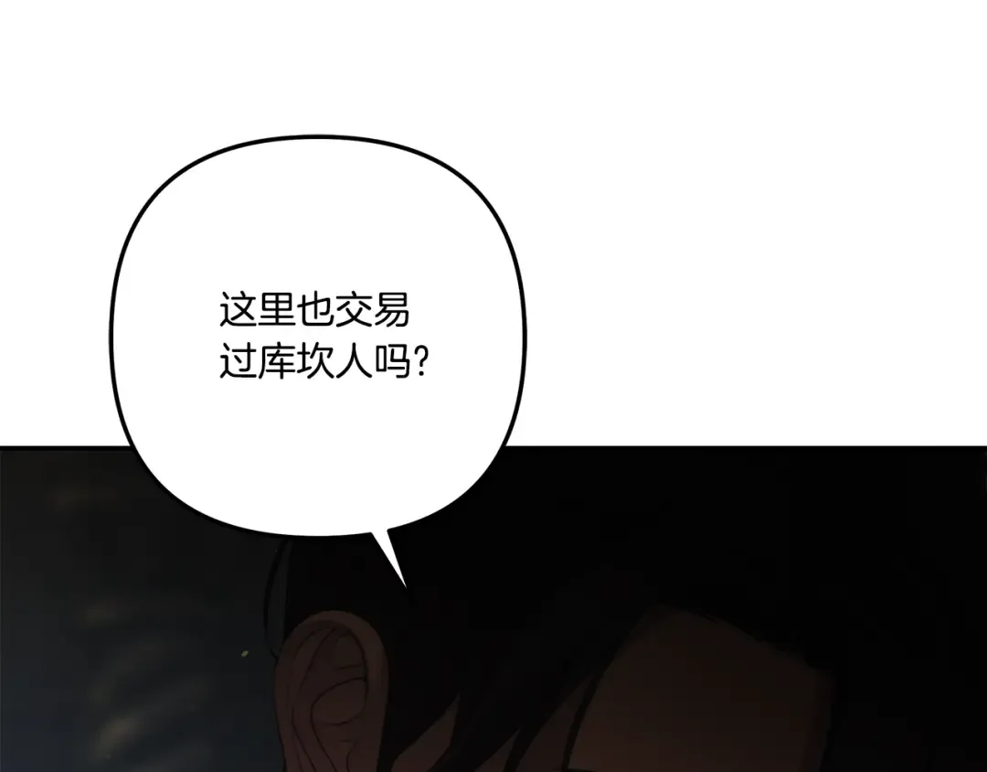 第30话 如此执着 第59页