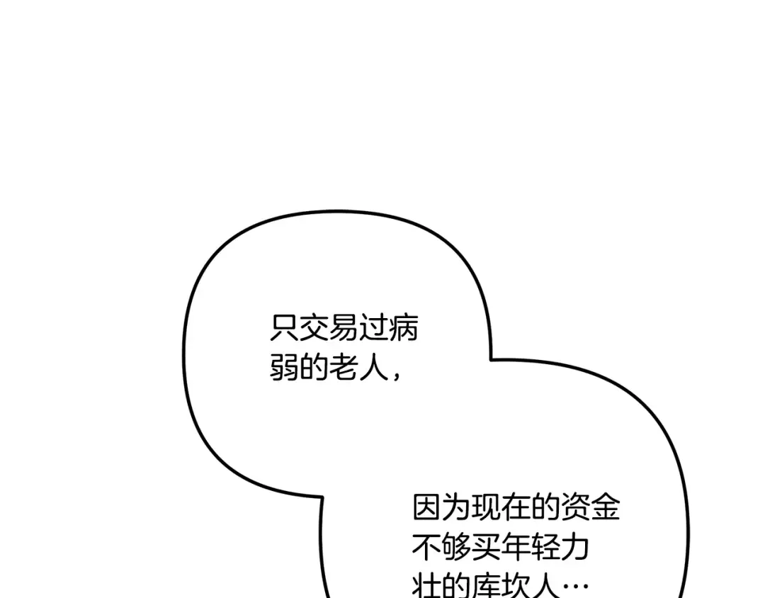 第30话 如此执着 第61页