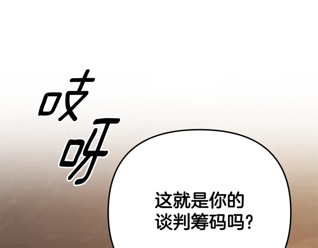 第30话 如此执着 第65页