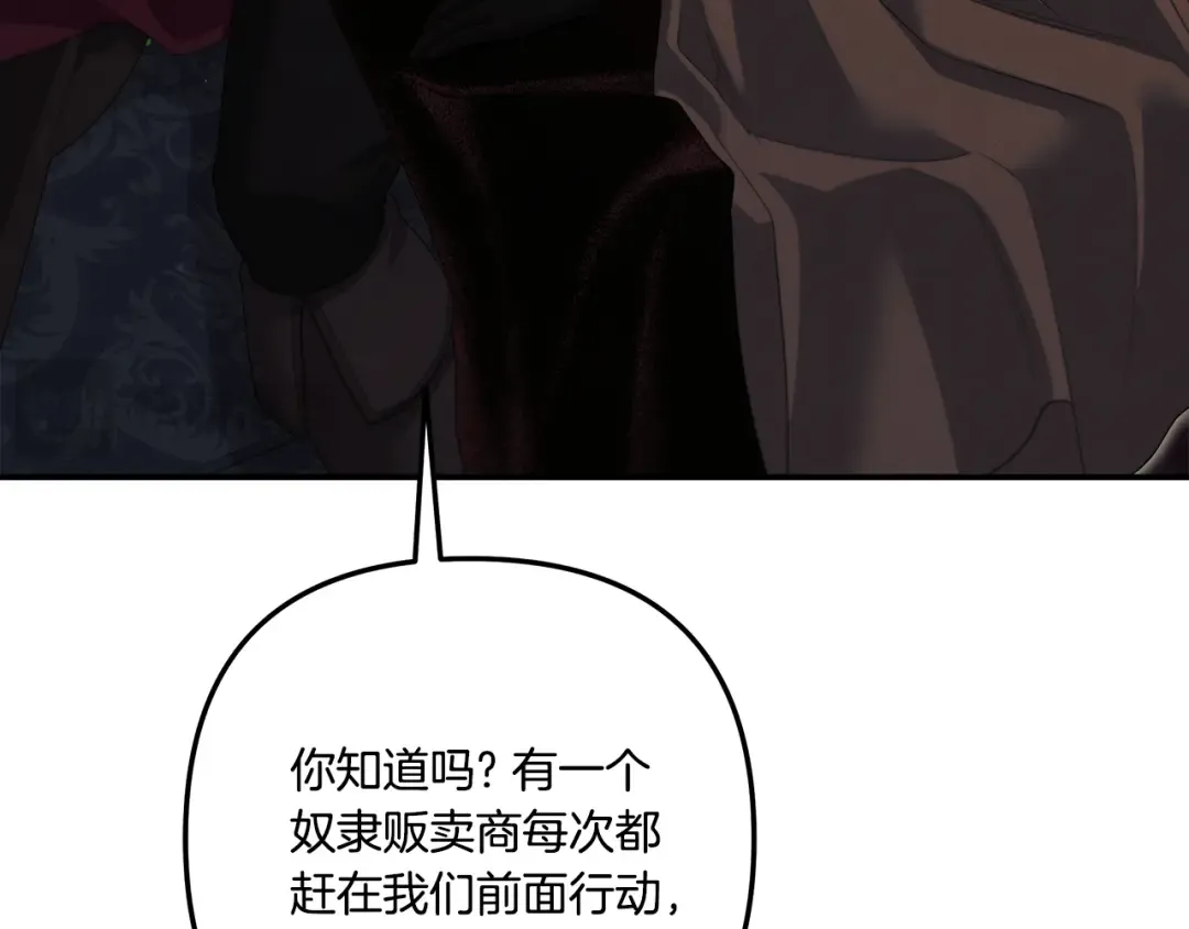 第30话 如此执着 第68页