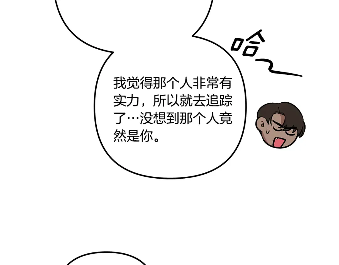 第30话 如此执着 第69页