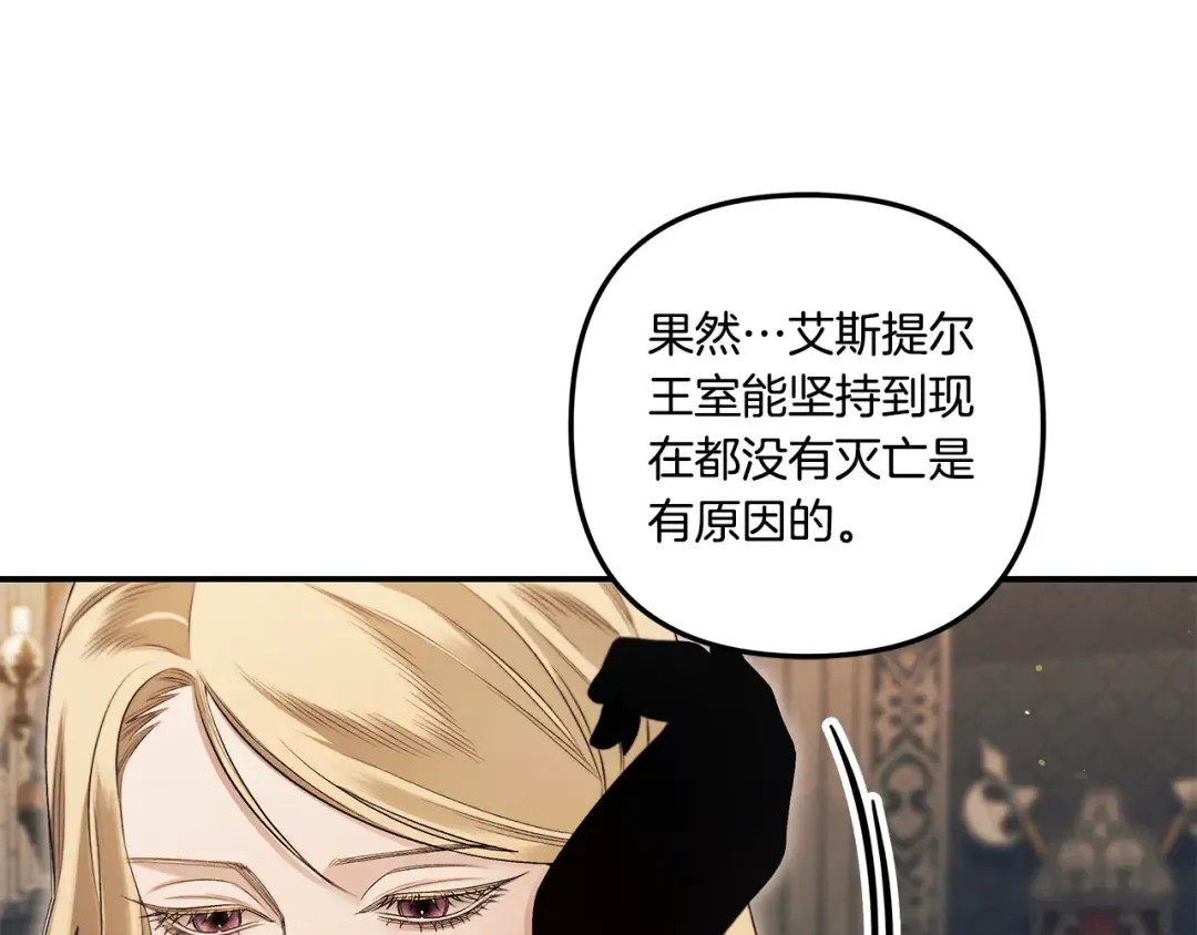 第30话 如此执着 第71页