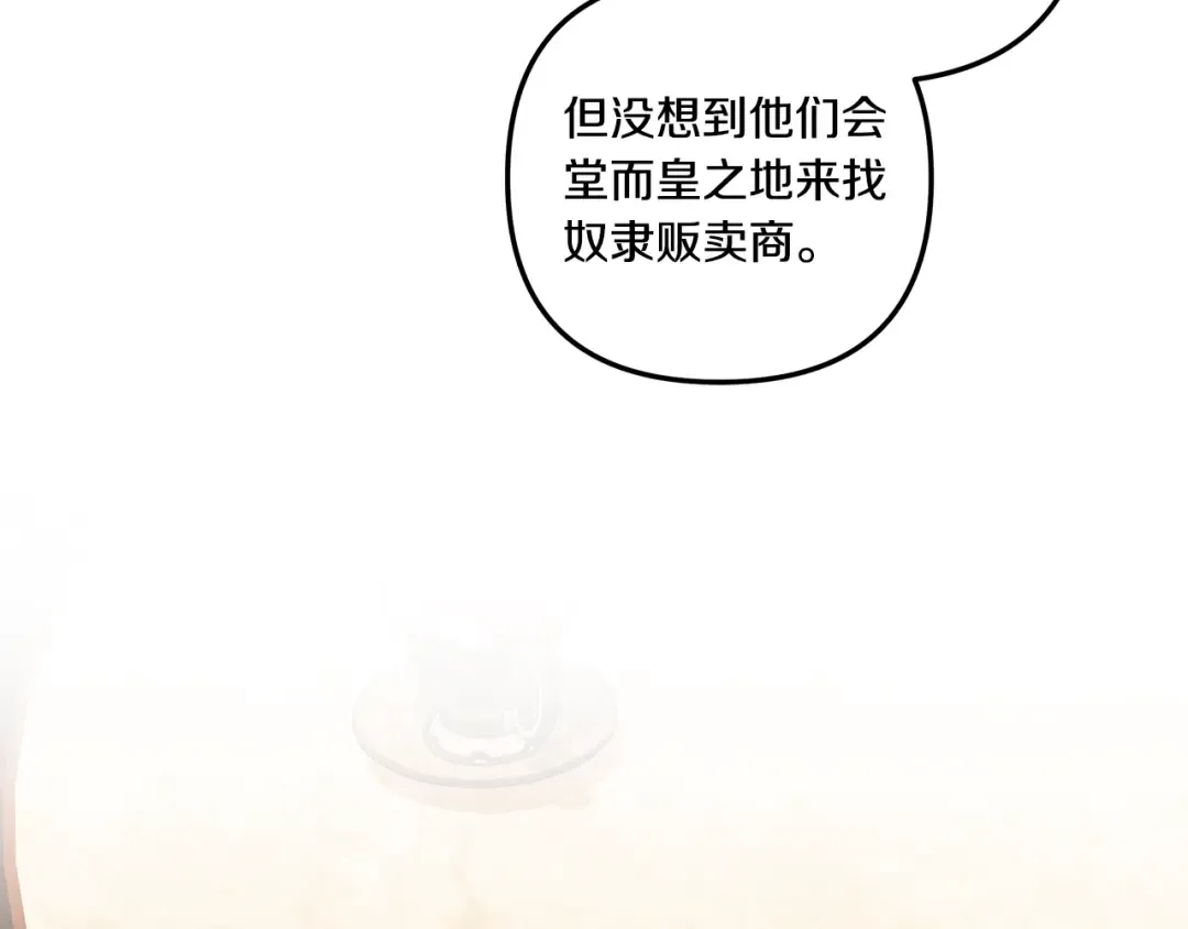 第30话 如此执着 第73页