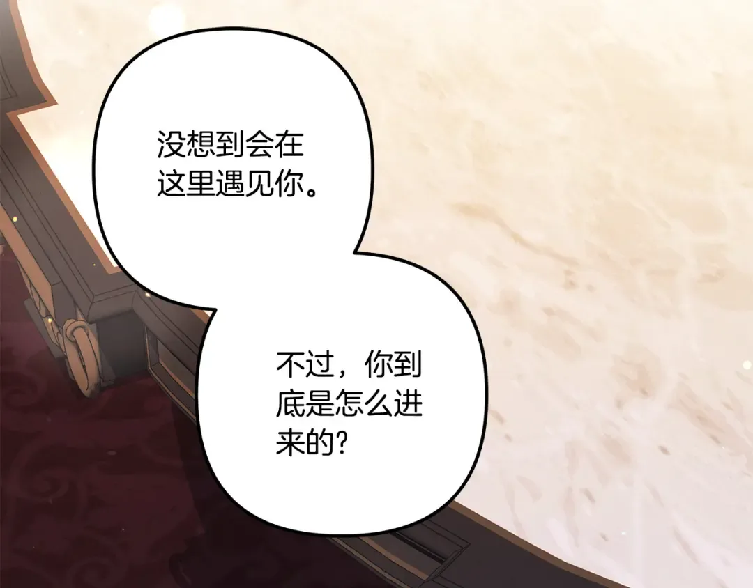 第30话 如此执着 第74页