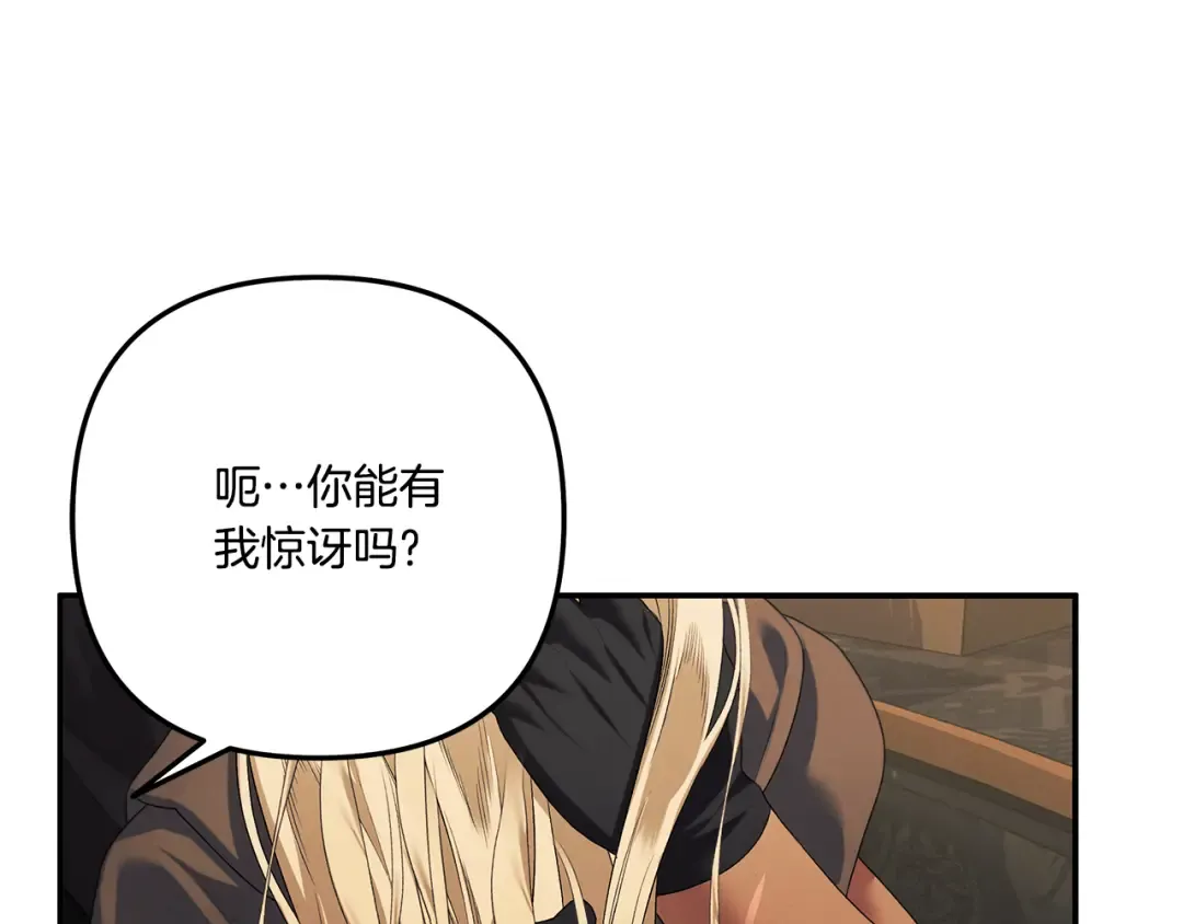 第30话 如此执着 第76页