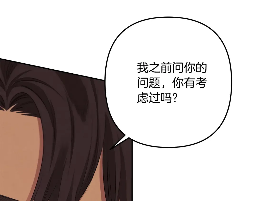 第30话 如此执着 第79页