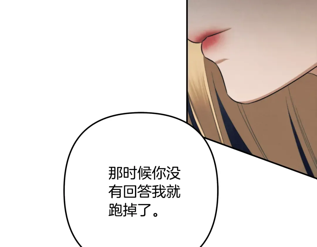第30话 如此执着 第81页