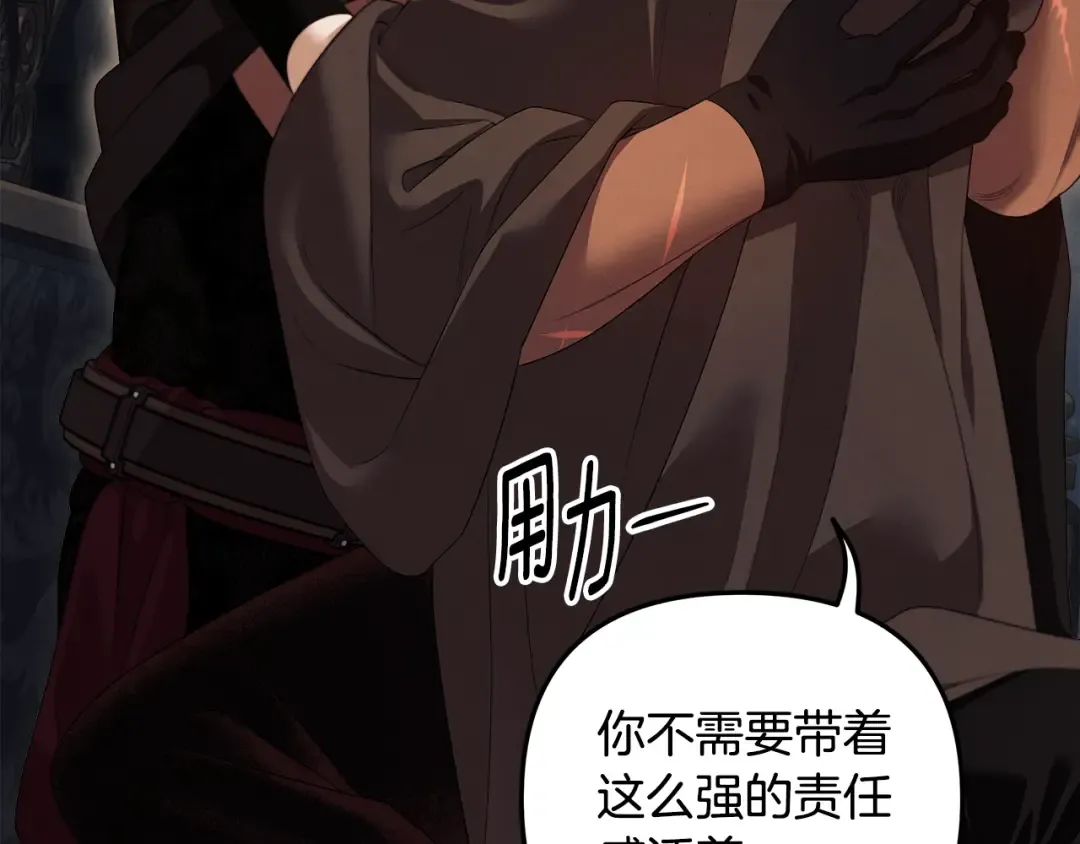 第30话 如此执着 第85页