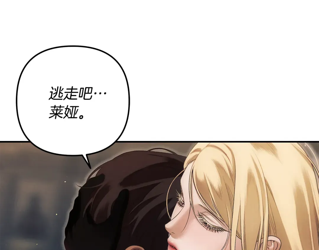 第30话 如此执着 第87页
