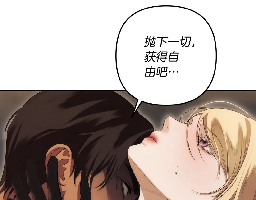 第30话 如此执着 第89页