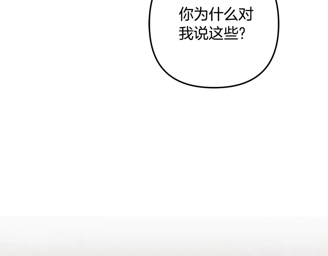 第30话 如此执着 第93页