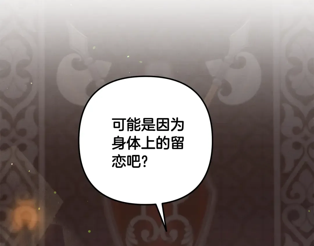 第30话 如此执着 第94页