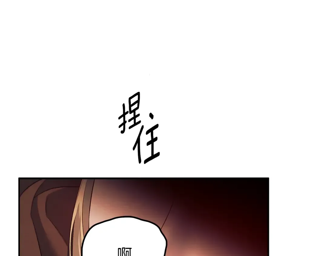 第30话 如此执着 第98页