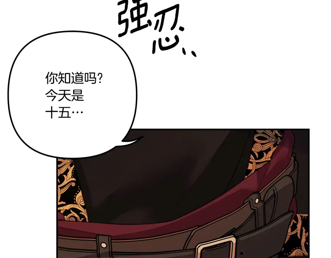 第30话 如此执着 第100页