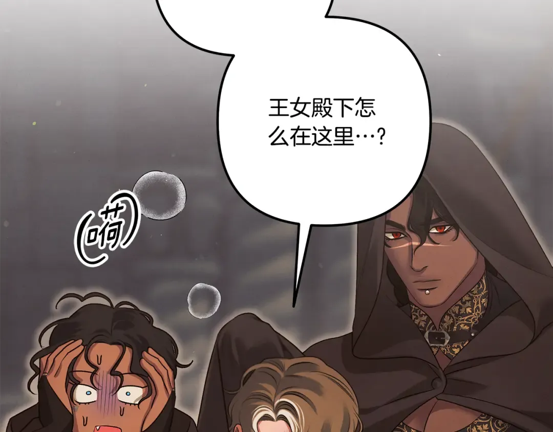 第30话 如此执着 第109页