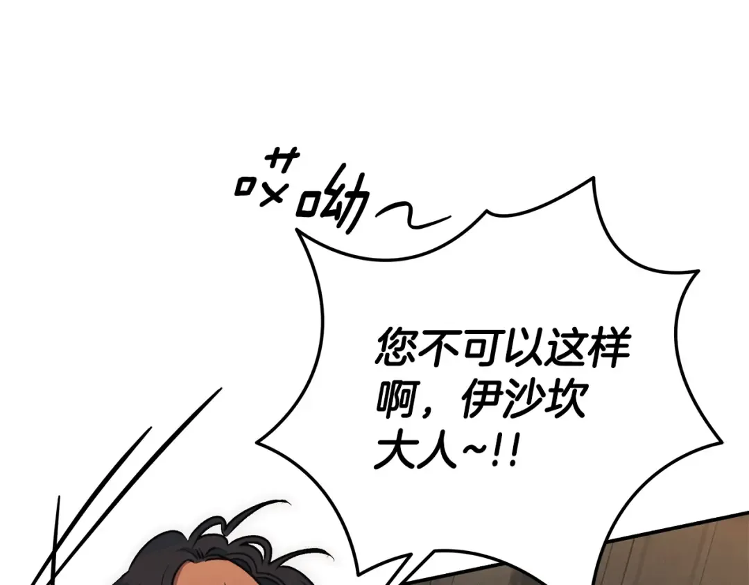 第30话 如此执着 第113页