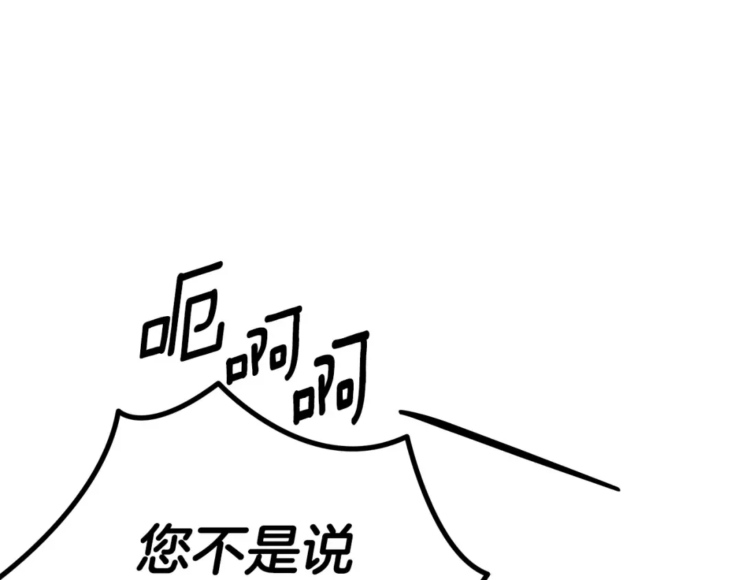 第30话 如此执着 第116页