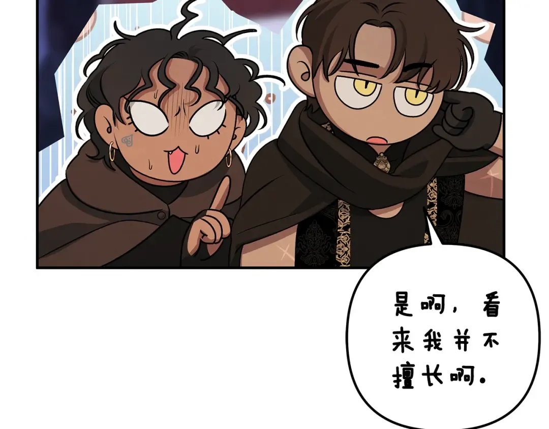 第30话 如此执着 第118页