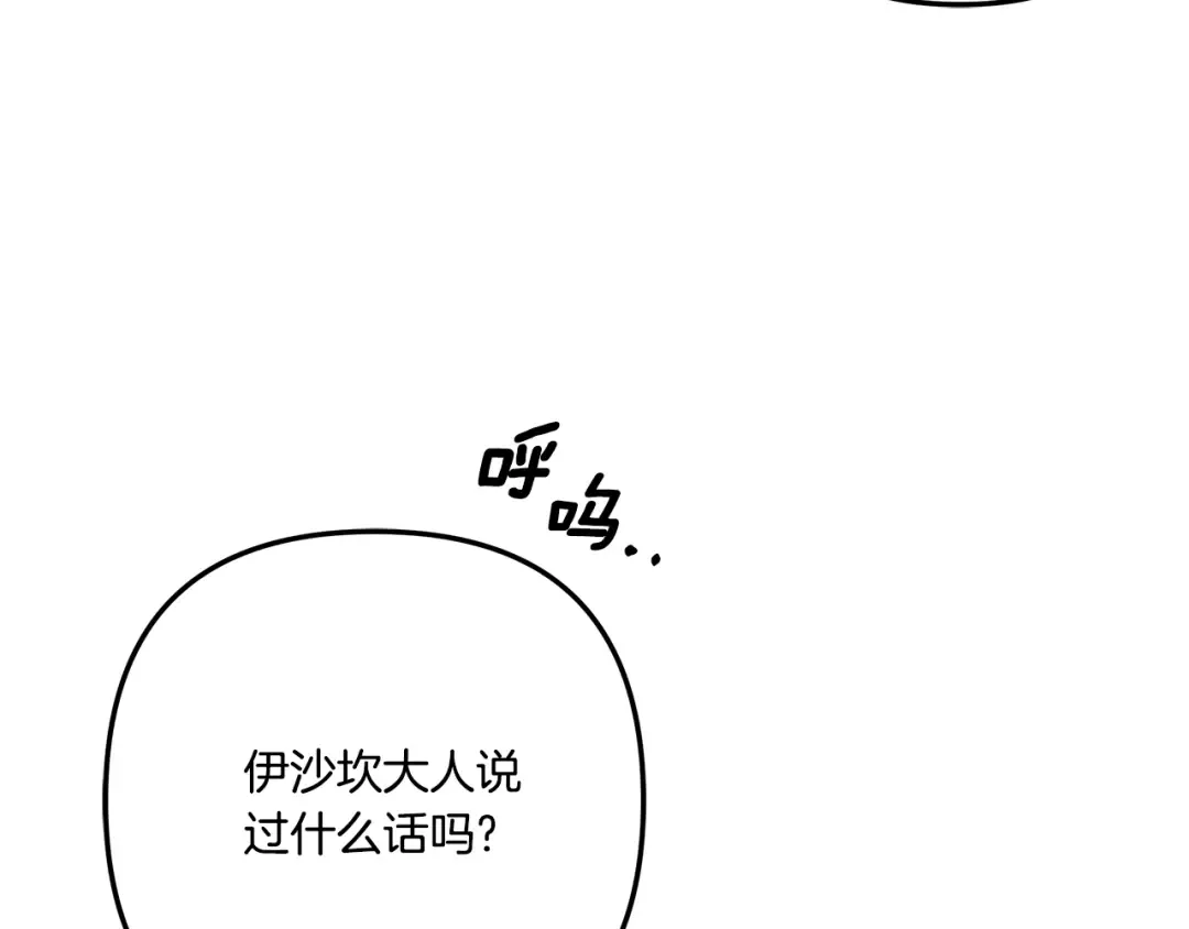 第30话 如此执着 第119页