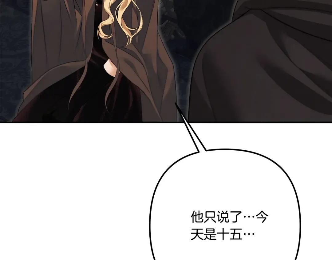 第30话 如此执着 第121页