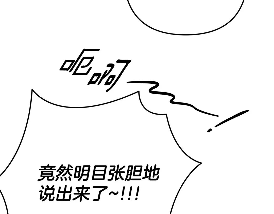 第30话 如此执着 第122页