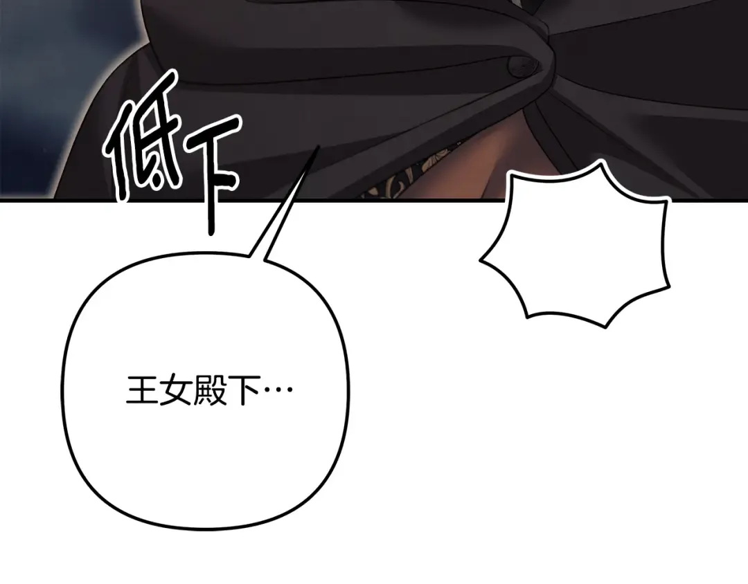 第30话 如此执着 第124页