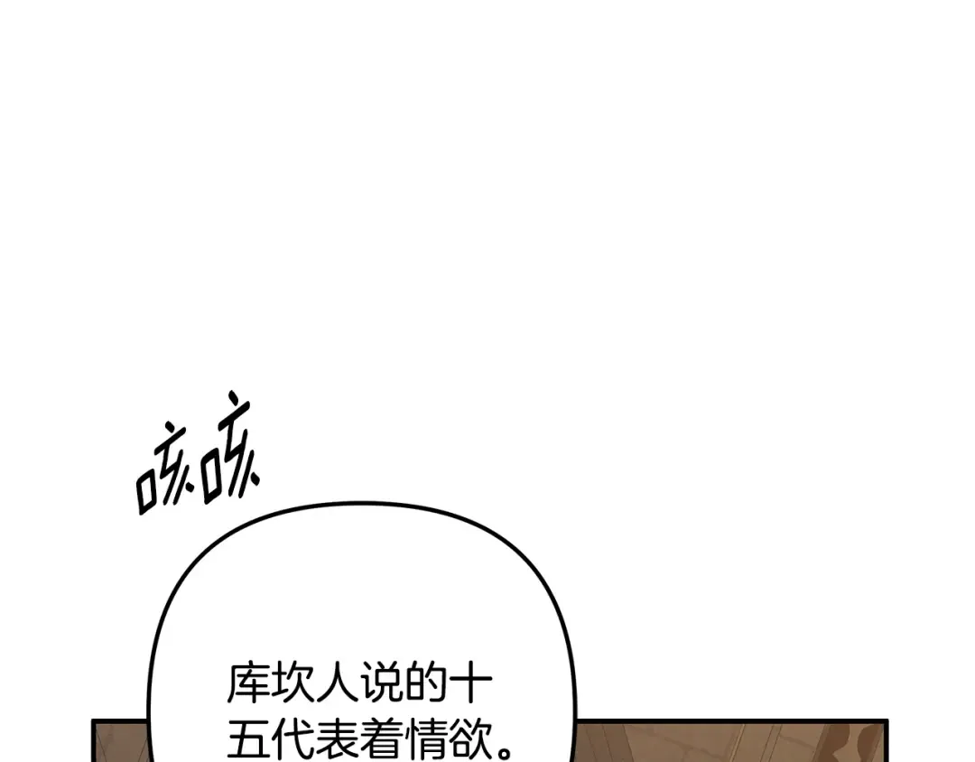 第30话 如此执着 第126页